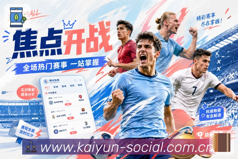 开云 Sports 官方视觉图
